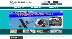 Desktop Screenshot of frontier.iri.pref.tochigi.lg.jp