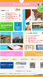 Mobile Screenshot of library.takanezawa.tochigi.jp